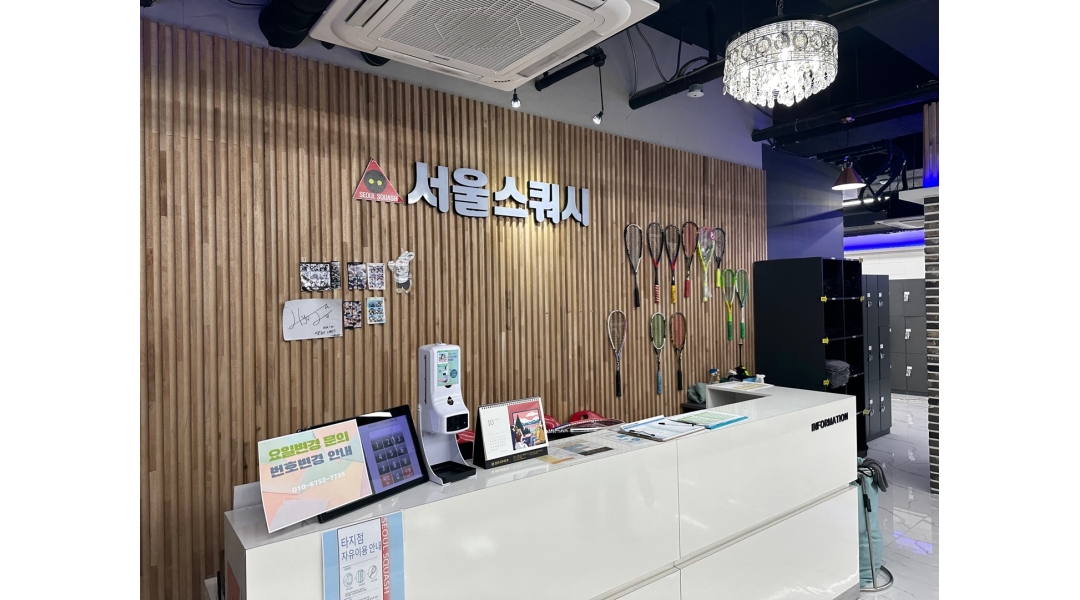 주식회사 서울스쿼시(마곡지점) : 주식회사 서울스쿼시 마곡점 - 알바천국 [알바천국]서울 강서구 / 주식회사 서울스쿼시(마곡지점) / 주식회사... 