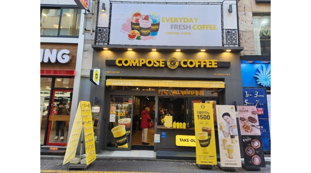 컴포즈커피 충장로점 : 컴포즈커피 충장로점 월,수, (일) 오픈 알바 구함(경력자만 지원) - 알바천국 [알바천국]광주 전체 / 컴포즈커피 충장로점... 