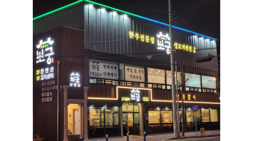 보궁 : 홀서빙 - 알바천국 [알바천국]충북 증평군 / 보궁 / 홀서빙 / 2,900,000원