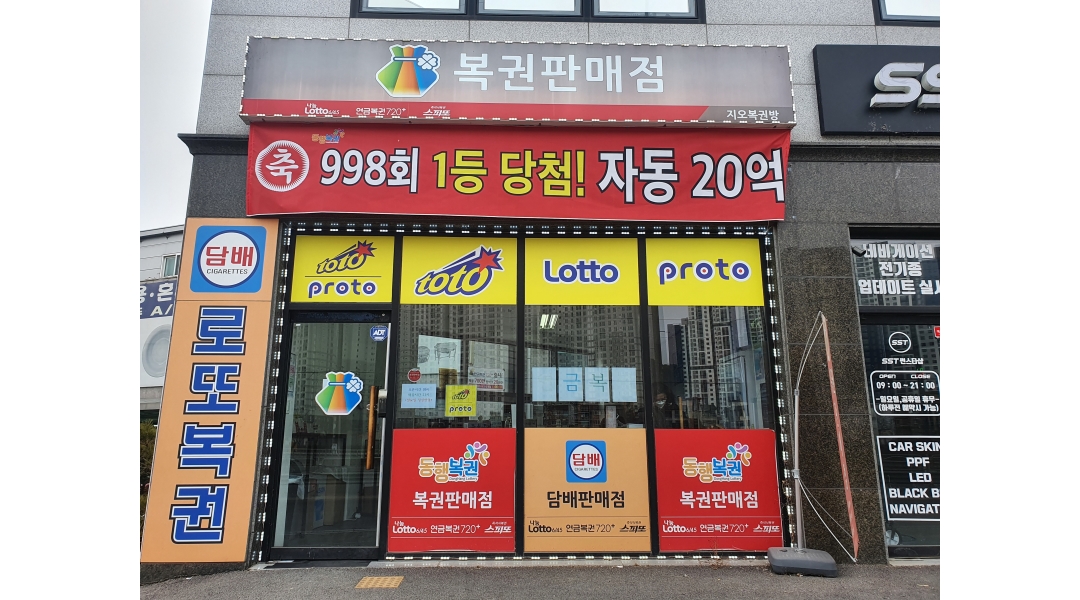 토요일 오전알바(여)모집합니다. - 알바천국 [알바천국]경기 남양주시 / 지오복권방 / 지오복권방   토요일 오전알바(여)모집합니다. / 12,000원
