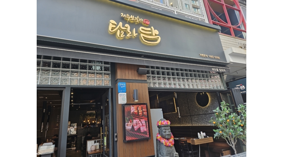 인크릭스 탐라담배곧점 : [탐라담]배곧점에서 근무하실 홀,주방... - 알바천국 [알바천국]경기 시흥시 / 인크릭스 탐라담배곧점 / [탐라담]... 