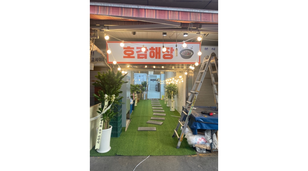 호감해장 : 해장국집 오전오후 주방 직원 모집 - 알바천국 [알바천국]서울 동대문구 / 호감해장 / 해장국집 오전오후 주방 직원 모집 / 2,850,000원