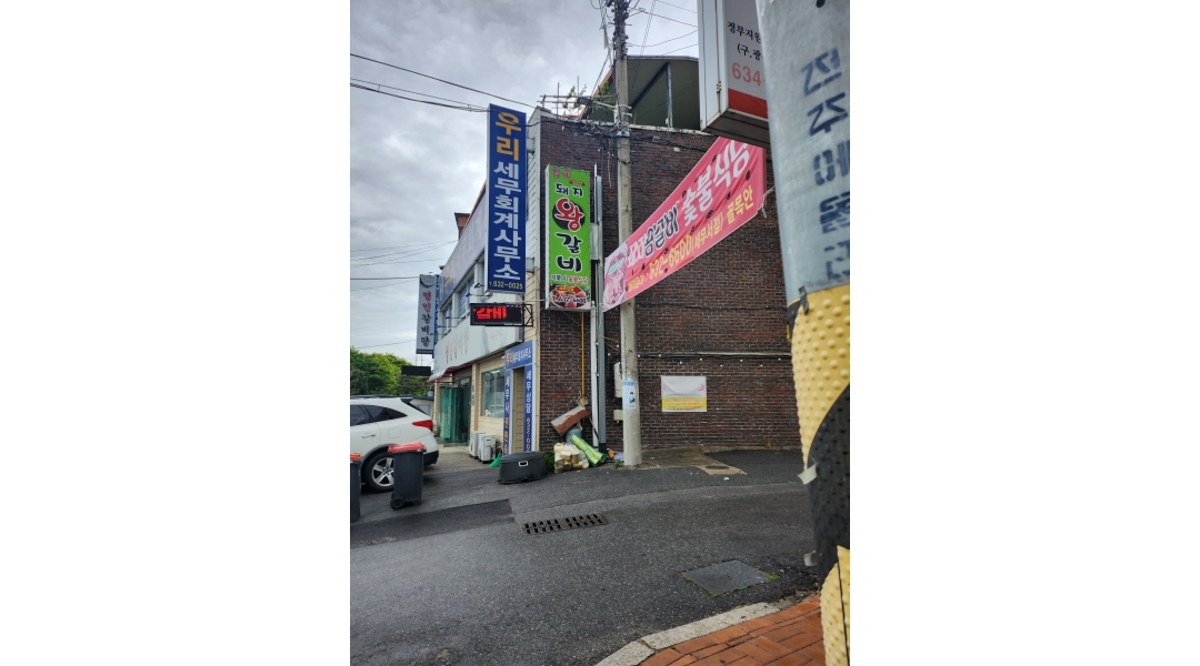 참숯돼지왕갈비 : 홀서빙 - 알바천국 [알바천국]경북 영주시 / 참숯돼지왕갈비 / 홀서빙 / 237,600원