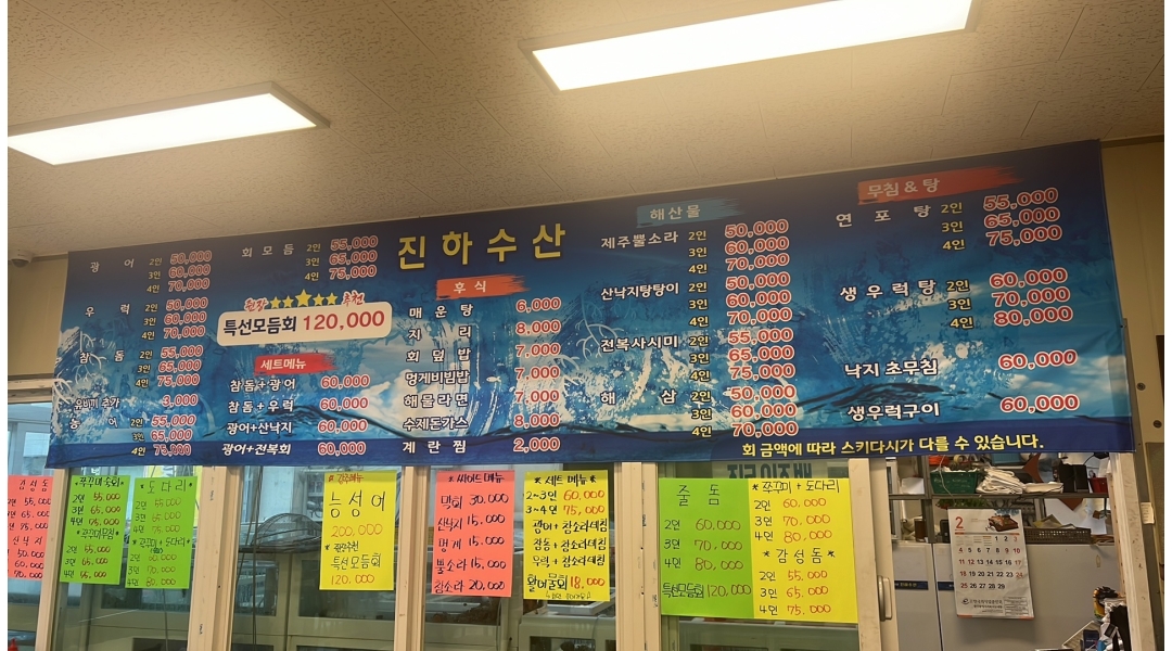 진하수산 : (농성동 진하수산) 홀서빙 알바 및 직원구합니다 직원은... - 알바천국 [알바천국]광주 서구 / 진하수산 / (농성동 진하수산)  홀서빙... 