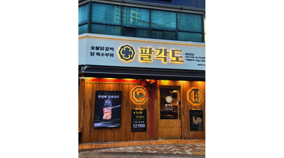 팔각도 부산구서점 : 팔각도 부산구서점 아르바이트 모집 - 알바천국... 금정구 / 팔각도 부산구서점 / 팔각도 부산구서점 아르바이트 모집 / 10... 