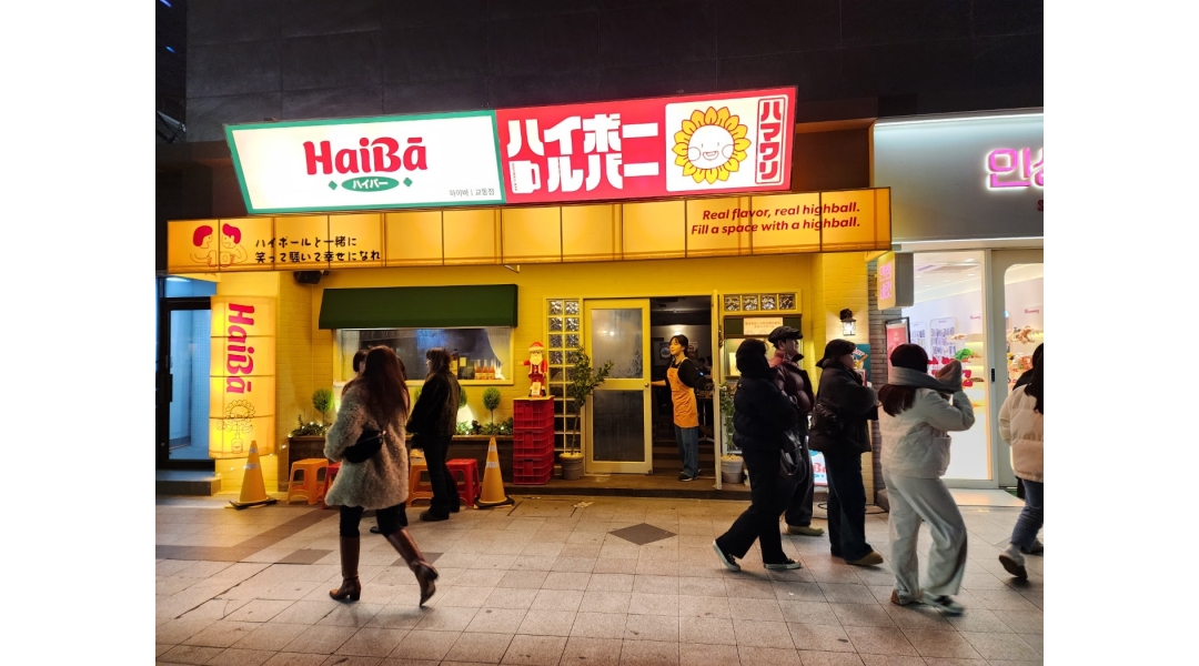 하이바(haiba)교동점 : 대구 하이바(haiba)교동점에서 직원... - 알바천국 [알바천국]대구 전체 / 하이바(haiba)교동점 / 대구 하이바(haiba)... 