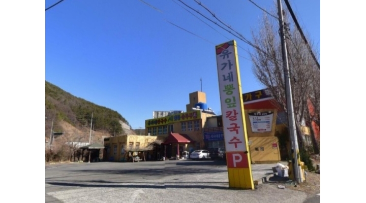 유가네칼국수 : 유가네칼국수 진동점 주방 정직원 모집합니다... 마산합포구 / 유가네칼국수 / 유가네칼국수 진동점 주방 정직원 모집합니다... 
