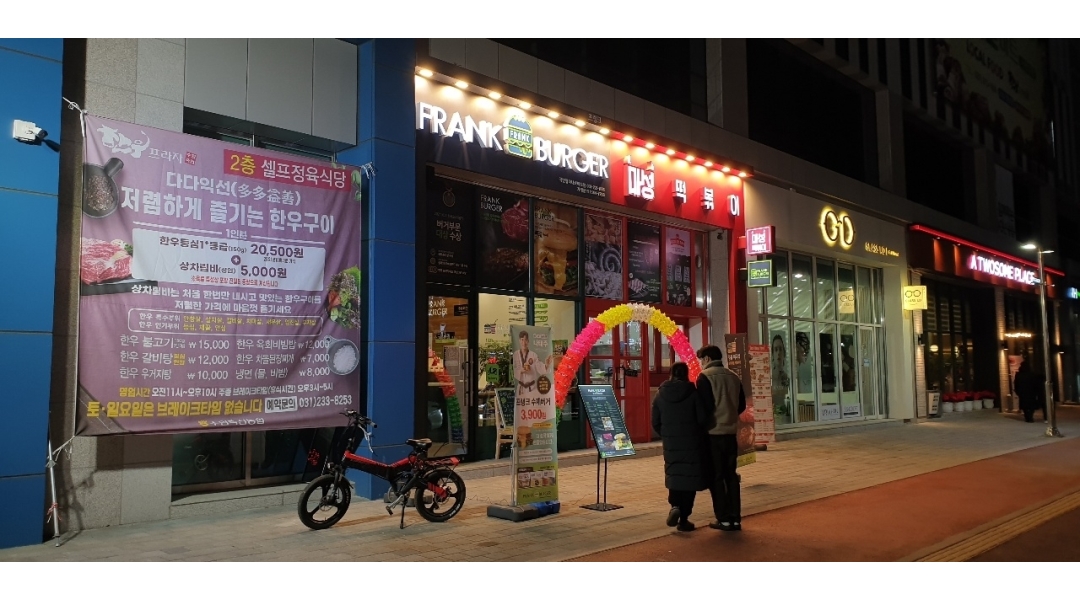 프랭크버거곡반정하나로마트 : 프랭크버거 곡반정하나로마트 햄버거패티 서빙 주방 도우미 - 알바천국 [알바천국]경기 수원시 권선구... 