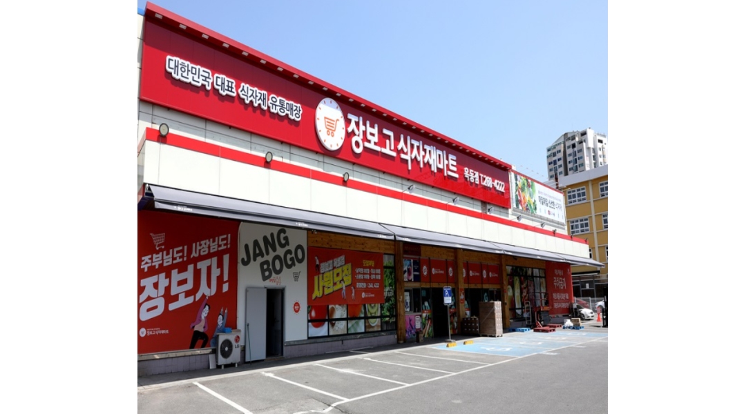 장보고식자재마트 채용정보 : 장보고식자재마트(울산문수로점) 매장직원 모집 - 알바천국