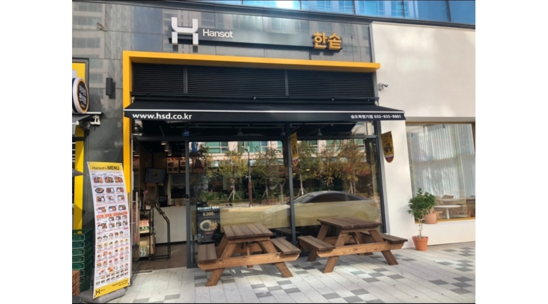 한솥송도학원가점 : 한솥 송도학원가점 오전/오후타임 직원모집 - 알바천국 [알바천국]인천 연수구 / 한솥송도학원가점 / 한솥  송도학원가점... 