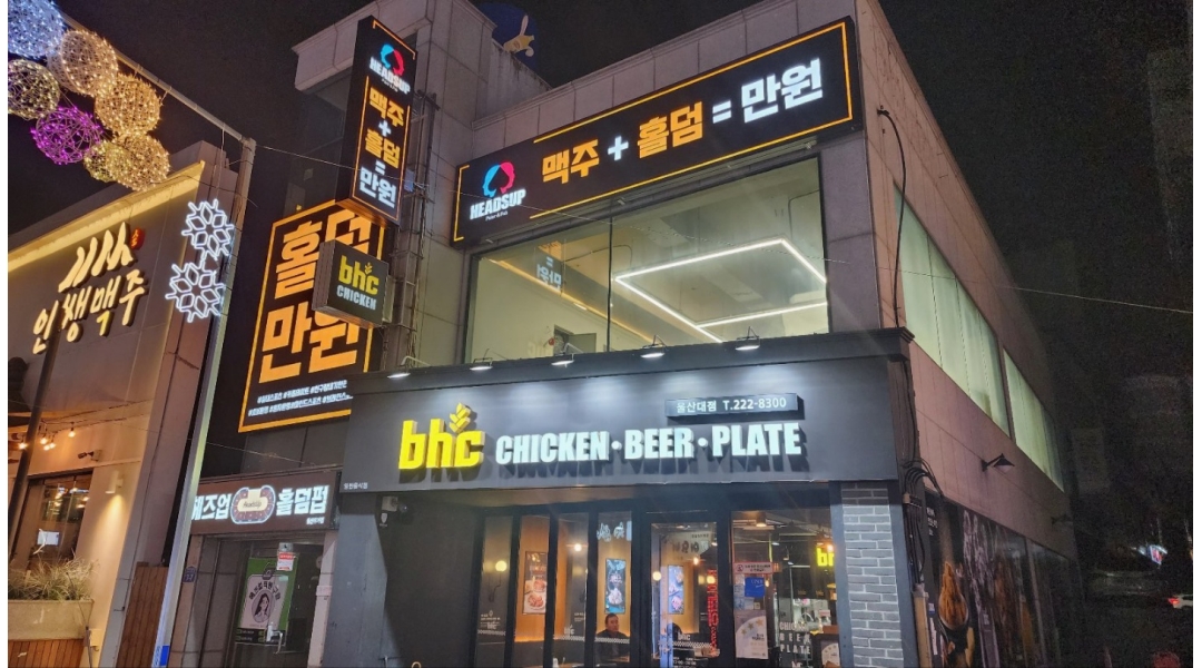 헤즈업홀덤펍무거점 : 헤즈업홀덤펍 무거점 패밀리 모셔요 - 알바천국... 남구 / 헤즈업홀덤펍무거점 / 헤즈업홀덤펍 무거점 패밀리 모셔요 / 13... 