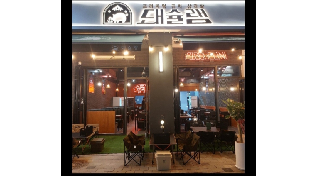 돼슐랭 : 홀아르바이트 구합니다 - 알바천국 [알바천국]경기 김포시 / 돼슐랭 / 홀아르바이트 구합니다 / 12,000원