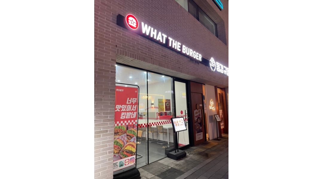 왓더버거대연직영점 : 왓더버거 대연직영점 주말 오후 파트타임 모집... 남구 / 왓더버거대연직영점 / 왓더버거 대연직영점 주말 오후 파트타임... 