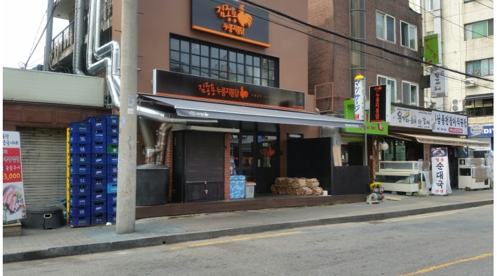 김종용누룽지통닭(한남점) : [김종용 누룽지통닭 한남점] 화덕 및 홀 직원 채용 합니다.... 용산구 / 김종용누룽지통닭(한남점) / [김종용... 