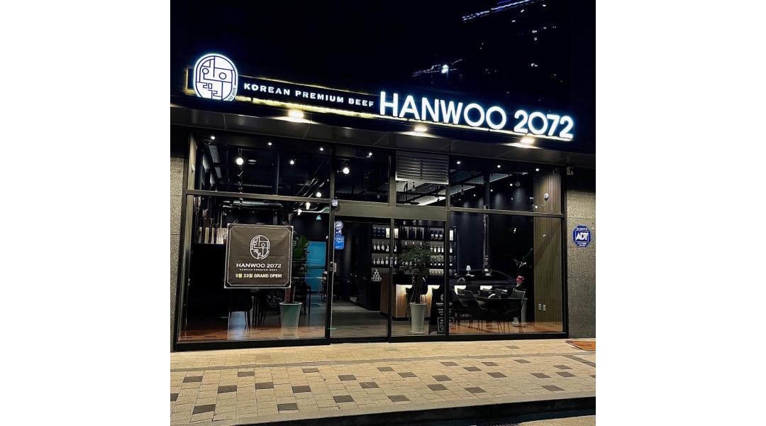 한우2072 채용정보 : 기장 일광 [한우2072] 평일 홀서빙 및 주방보조 모집 - 알바천국