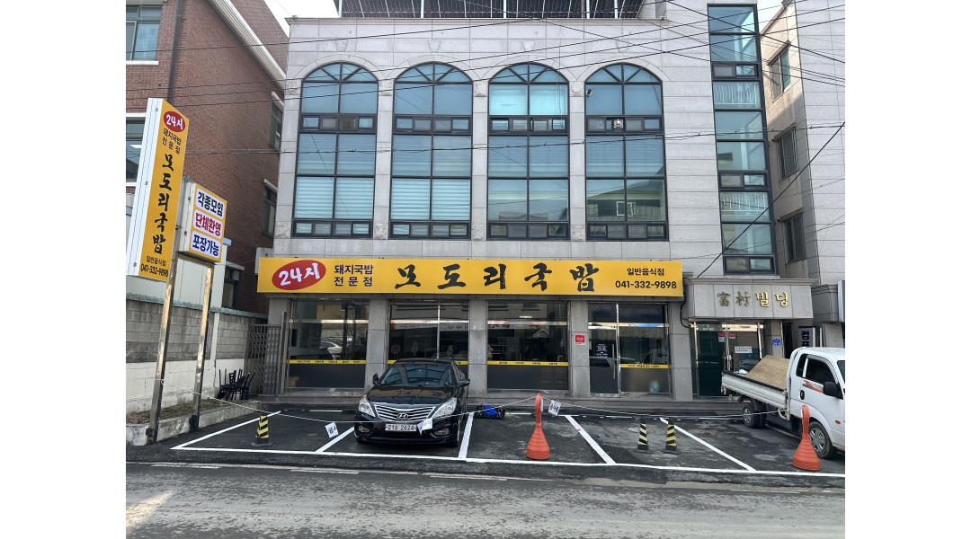 모도리국밥 : [주간.야간] 주방 , 홀 서빙 , 파트타임 구합니다.... - 알바천국 [알바천국]충남 예산군 / 모도리국밥 / [주간.야간] 주방 , 홀 서빙... 
