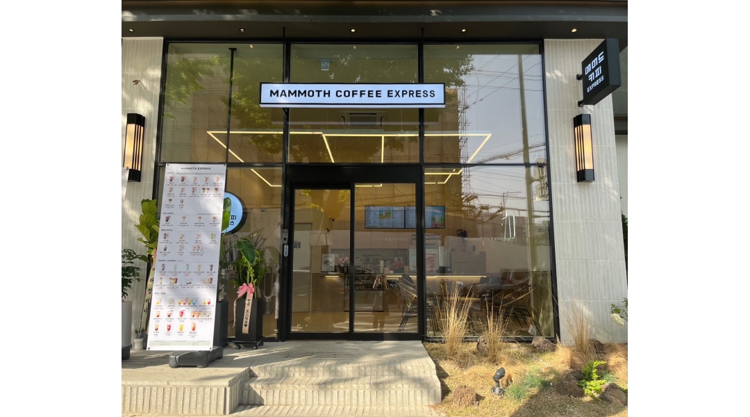 매머드익스프레스부산범일점 채용정보 : 매머드커피 부산범일점 - 알바천국