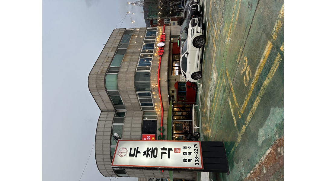 두총각닭갈비 어방점 : 두총각닭갈비어장점 같이성장할 꿈이있는 직원 모집합니다 - 알바천국 [알바천국]경남 김해시 / 두총각닭갈비 어방점... 