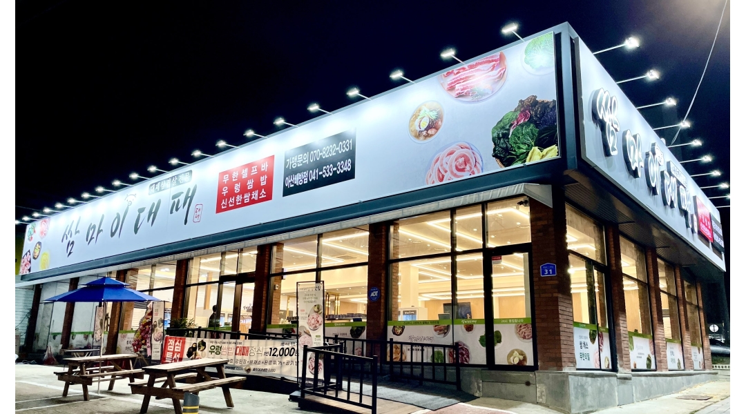 쌈마이대패 아산배방점 : 쌈마이대패 아산배방점에서 야간 직원을 모십니다. - 알바천국 [알바천국]충남 아산시 / 쌈마이대패 아산배방점... 