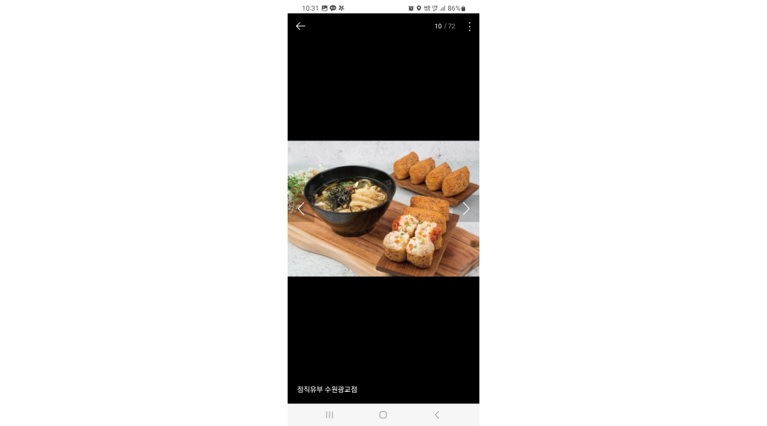 [알바천국]경기 수원시 영통구 / 정직유부 수원영통점 / 정직유부 영통점 주5일(270만월)/주3일(165만원) 직원 모집합니다 / 2,700,000원