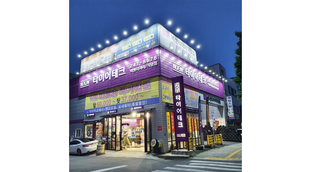 - 알바천국 [알바천국]부산 사상구 / 주식회사 하이타이어 / (주)하이타이어 타이어전문가 및 경정비 함께할 분 구합니다. / 3,000,000원