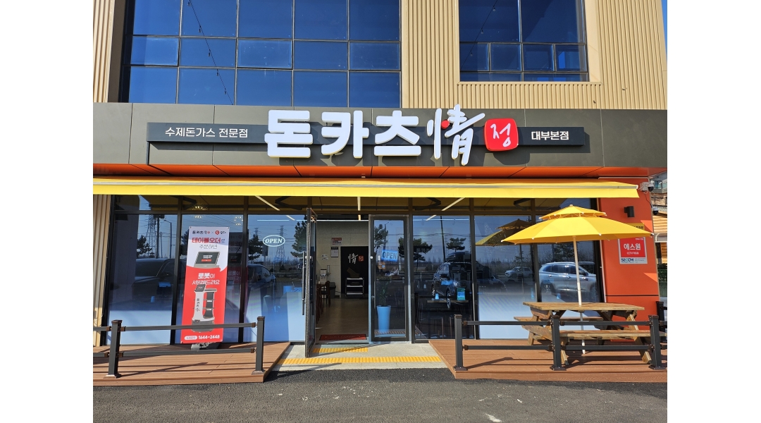 돈카츠정 : 홀서빙퇴식 설거지 - 알바천국 [알바천국]경기 안산시 단원구 / 돈카츠정 / 홀서빙퇴식 설거지 / 12,000원
