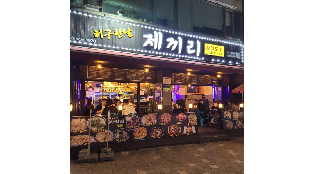 호호불닭발 채용정보 : 백운역 허구한날제끼리 감성주점 금 토 일요일... 백운역   허구한날제끼리 감성주점   금 토 일요일  홀써빙 구합니다... 