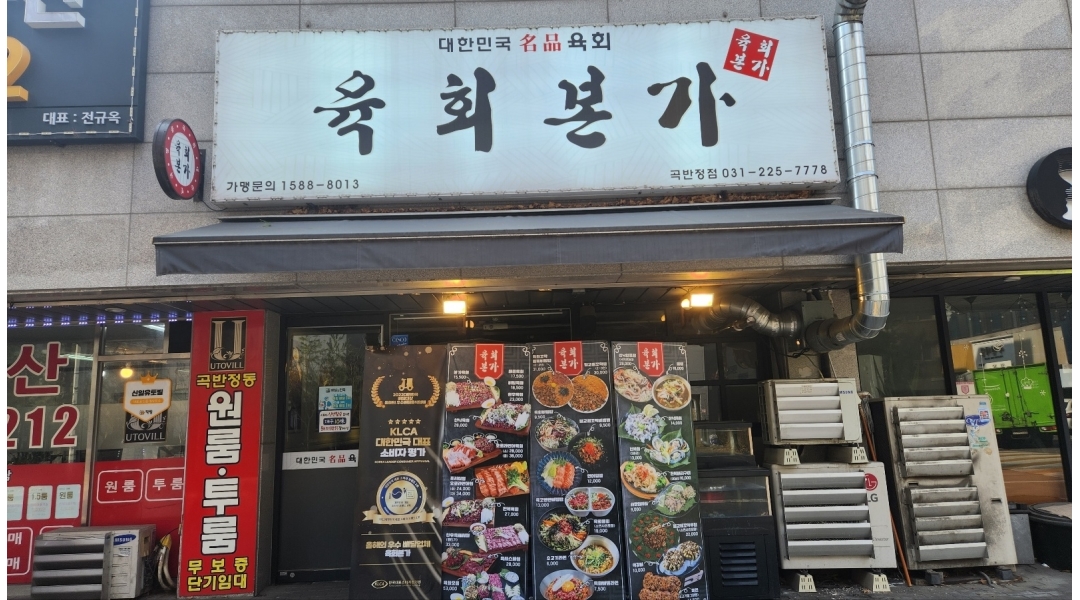 육회본가 : 육회본가 홀(배달포장)직원구합니다. - 알바천국 [알바천국]경기 수원시 권선구 / 육회본가 / 육회본가 홀(배달포장)... 