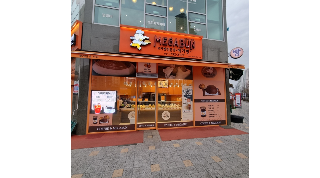 메가번 : 주말 아르바이트구합니다 - 알바천국 [알바천국]경기 하남시 / 메가번 / 주말 아르바이트구합니다 / 10,000원
