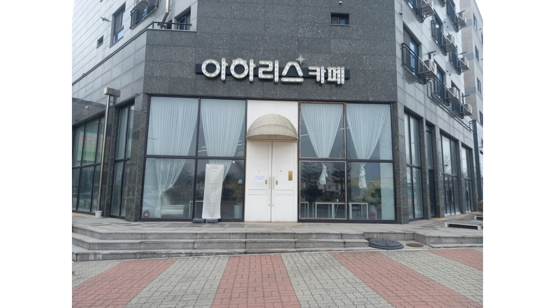 아하리스 : [아하리스] 평일 함께 근무할 바리스타를 모집합니다.... - 알바천국 [알바천국]경기 화성시 / 아하리스 / [아하리스] 평일 함께... 