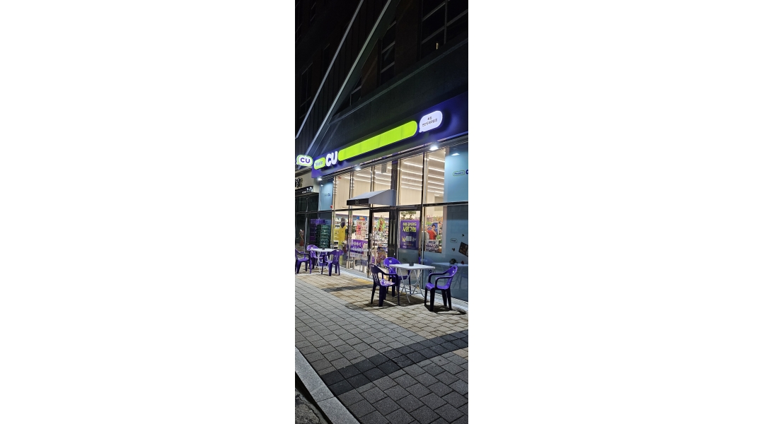 - 알바천국 [알바천국]부산 연제구 / 씨유 연산두레라움점 / Cu 연산두레라움점 주말 야간  알바(유경력자) 구합니다. / 9,860원