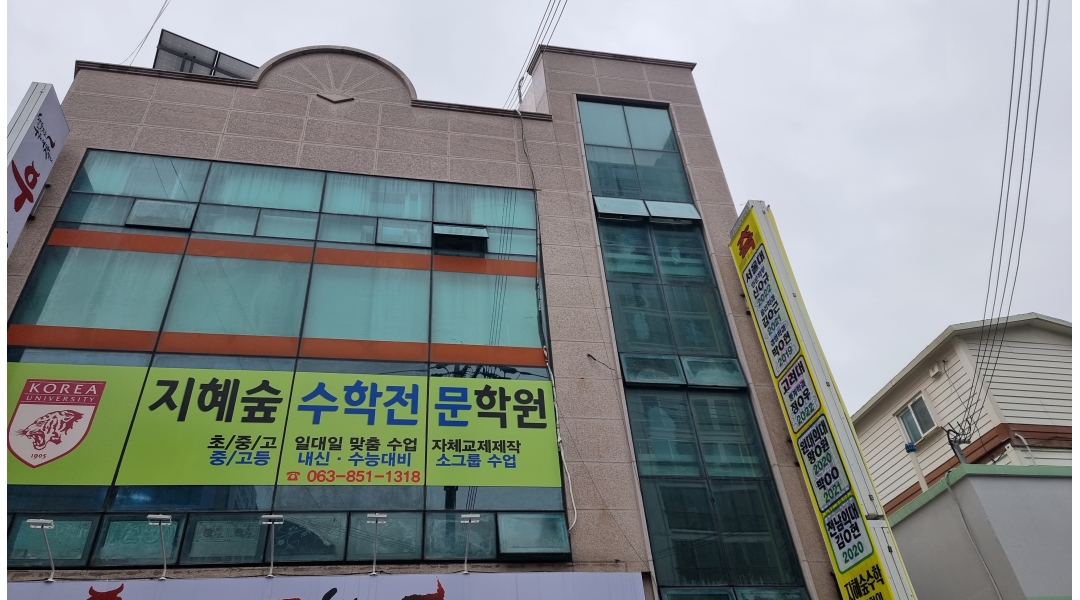 지혜숲수학전문학원 : 전북 익산시 초중등 전임강사를 모집합니다. - 알바천국 [알바천국]전북 익산시 / 지혜숲수학전문학원 / 전북 익산시... 