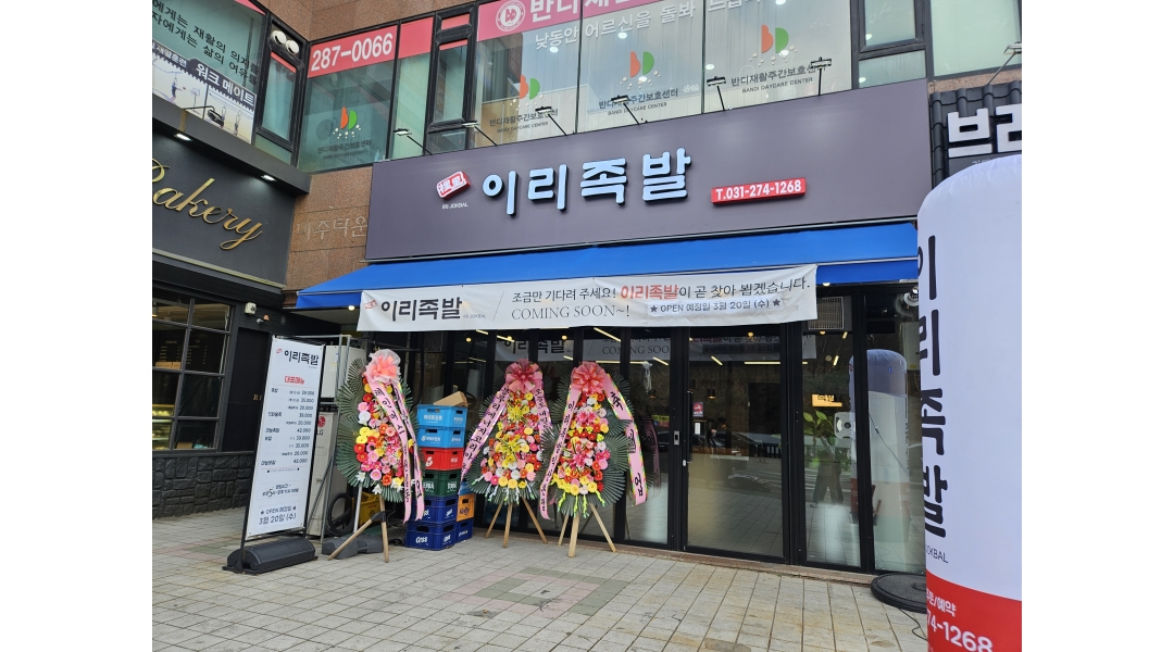 이리족발 : 족발집 주말 알바 구합니다.(금,토,일) - 알바천국 [알바천국]경기 용인시 기흥구 / 이리족발 / 족발집 주말 알바 구합니다.(금,토,일)... 