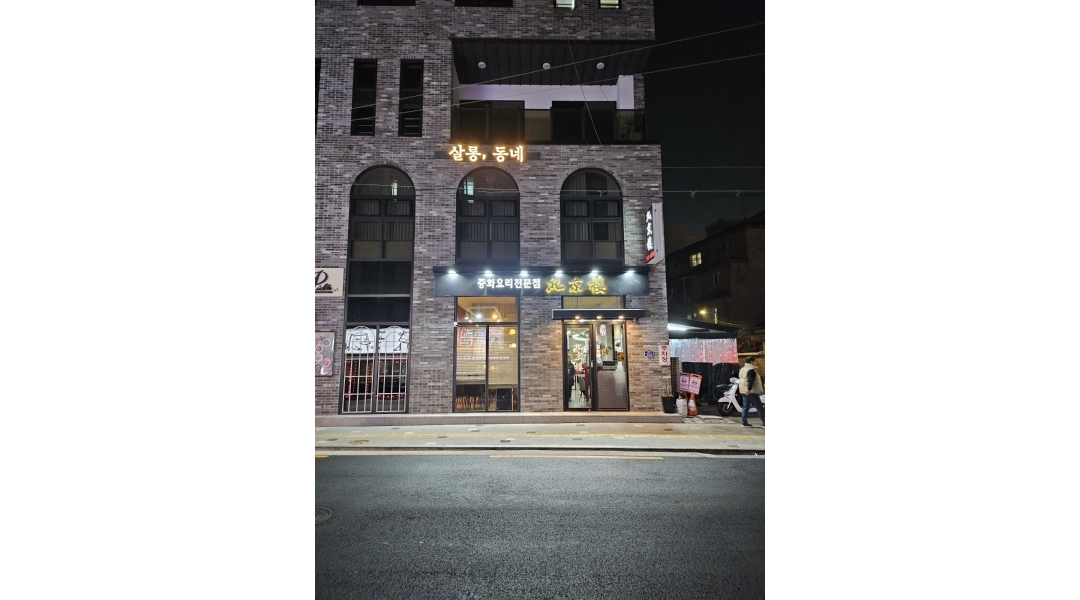 북경루 : 북경루 홀서빙 파트타임 알바 구함 (화수목)오전 - 알바천국... 성북구 / 북경루 / 북경루 홀서빙 파트타임 알바 구함 (화수목)오전 / 11... 