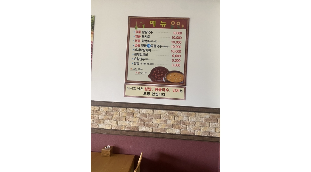 상무팥죽 : 홀써빙 - 알바천국 [알바천국]광주 광산구 / 상무팥죽 / 홀써빙 / 10,000원