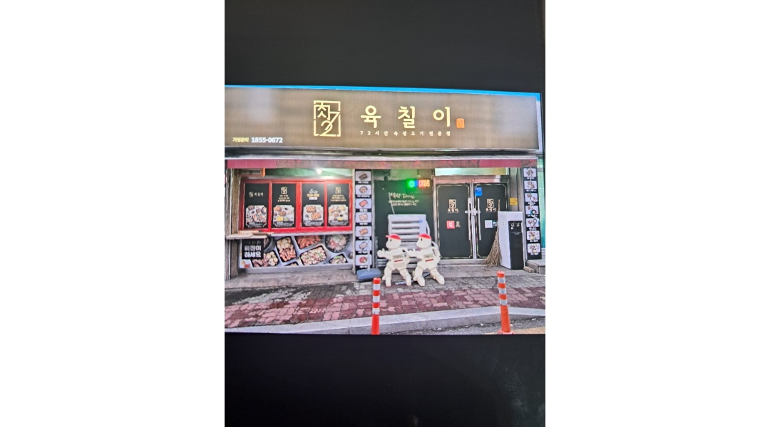 육칠이 북구문흥점 : 육칠이 화.목.토 알바 - 알바천국 [알바천국]광주 북구 / 육칠이 북구문흥점 / 육칠이 화.목.토 알바 / 9,860원