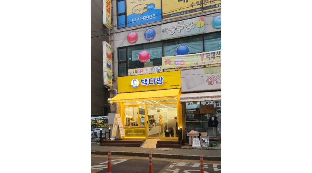 빽다방 인천삼산미래타운점 : 빽다방 인천삼산미래타운점에서 함께하실 파트너 모집합니다. (목요일 하루!) - 알바천국 [알바천국]인천 부평구... 