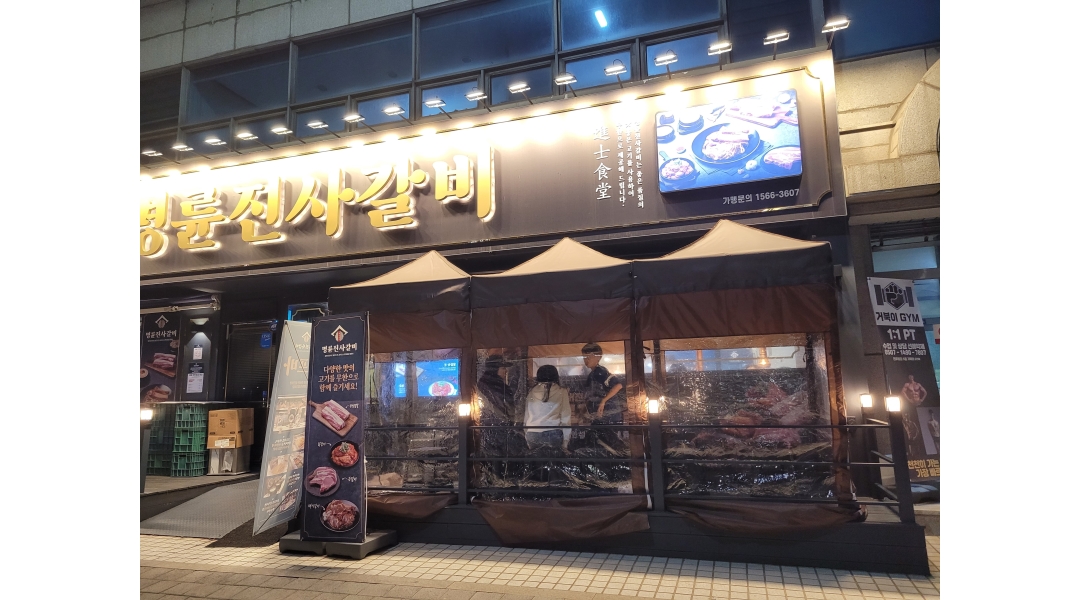 명륜진사갈비 인덕원점 : 평일알바모집 - 알바천국 [알바천국]경기 안양시 동안구 / 명륜진사갈비 인덕원점 / 평일알바모집 / 12,000원