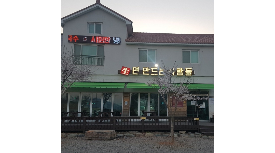 면만드는사람들 : 면만드는사람들 단기아르바이트모집 - 알바천국... 고성군 / 면만드는사람들 / 면만드는사람들   단기아르바이트모집 / 11... 