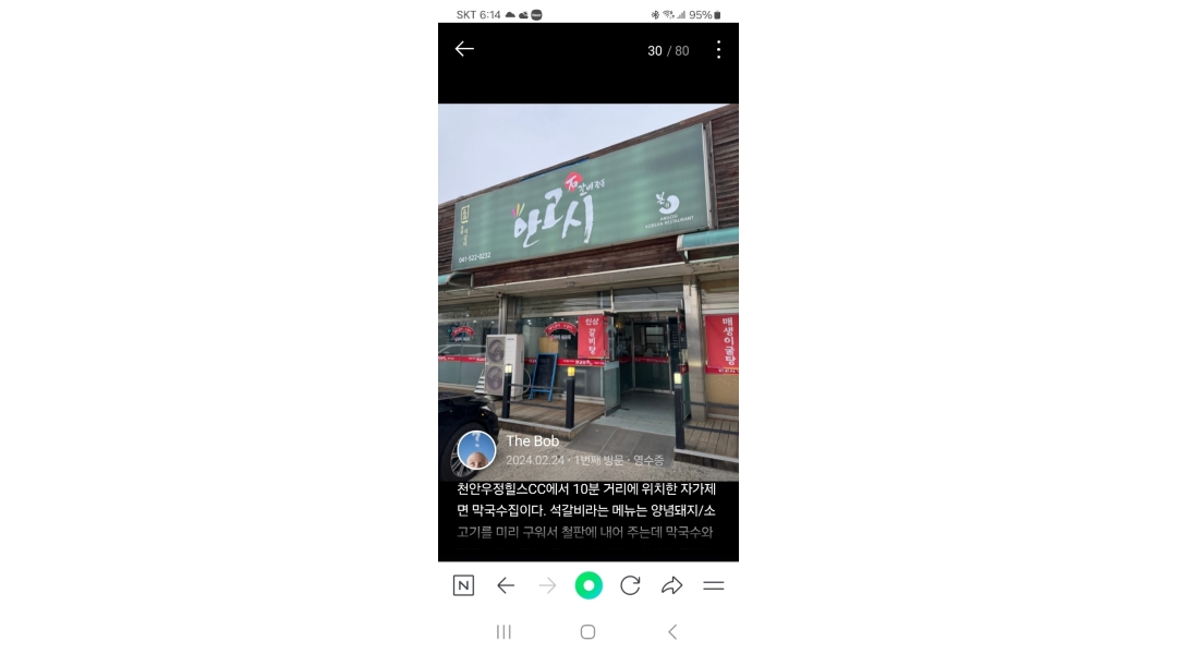 안고시 : 서빙1명 주방보조1 - 알바천국 [알바천국]충남 천안시 동남구 / 안고시 / 서빙1명 주방보조1 / 120,000원
