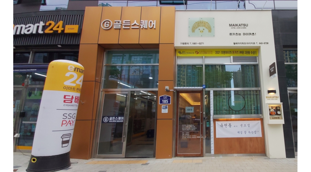 마이카츠월배아이파크점 : 마이카츠월배아이파크점 아르바이트생... - 알바천국 [알바천국]대구 전체 / 마이카츠월배아이파크점... 