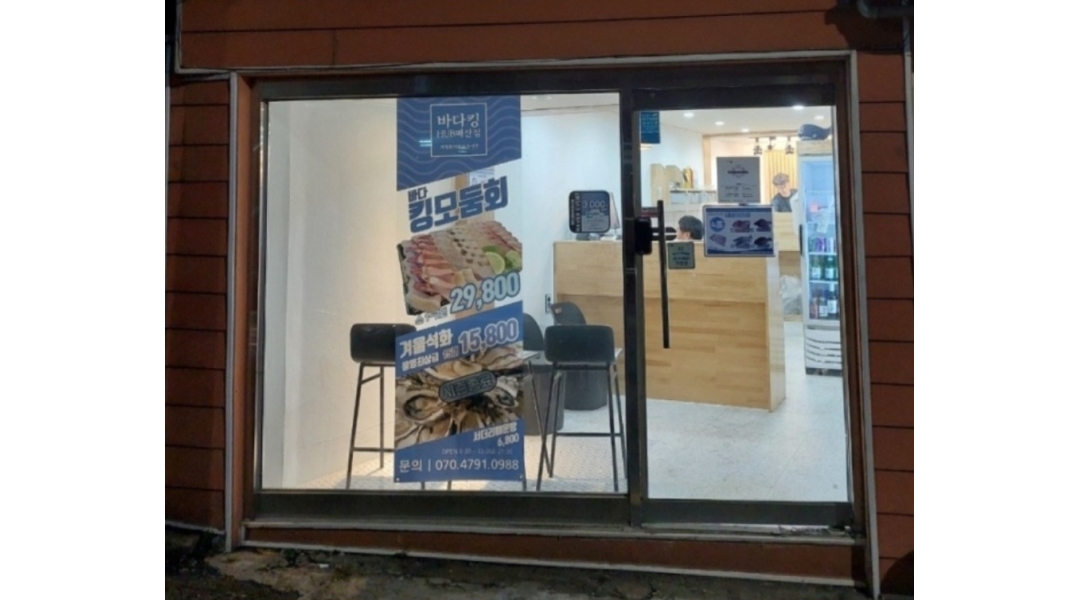 바다킹HUB 매산점 : 오후알바 포장배달 관련업무 주5일or주6일... 팔달구 / 바다킹HUB 매산점 / 오후알바 포장배달 관련업무 주5일or주6일... 