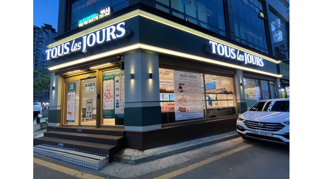 - 알바천국 [알바천국]경북 포항시 북구 / 뚜레쥬르 포항양덕점 / 뚜레쥬르 포항 양덕점에서 주말 근무하실 분 모집합니다. / 9,860원