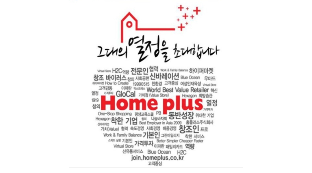 홈플러스 익스프레스 유천점 : 홈플러스익스프레스 유천점 구인공고 진행 - 알바천국 [알바천국]대전 중구 / 홈플러스 익스프레스 유천점... 