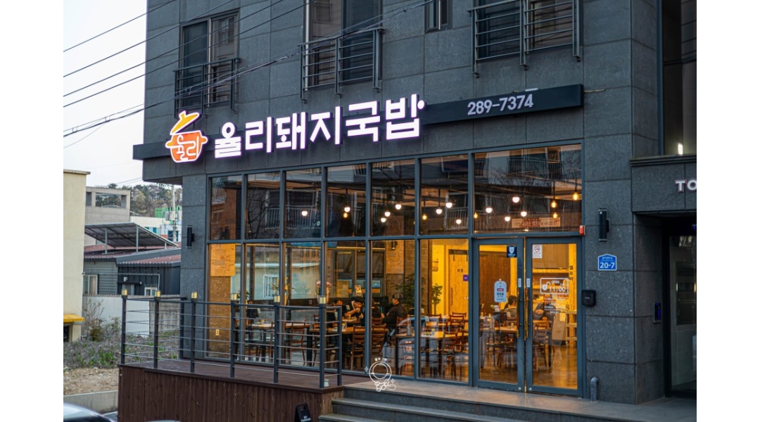 율리가마솥돼지국밥 : 주방 단시간 아르바이트 구합니다. - 알바천국 [알바천국]울산 울주군 / 율리가마솥돼지국밥 / 주방 단시간... 