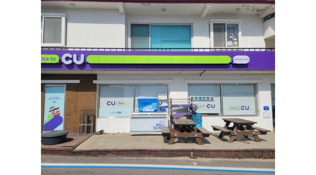 CU청간해수욕장점 : 청간해수욕장점에서 평일오후 아르바이트를 구합니다. - 알바천국 [알바천국]강원 고성군 / CU청간해수욕장점... 