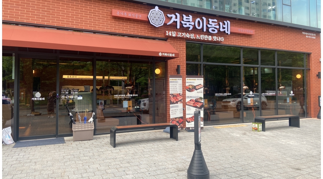 주식회사거북이동네 : 거북이동네 경산중산점 육부장 구합니다. - 알바천국 [알바천국]경북 전체 / 주식회사거북이동네 / 거북이동네... 