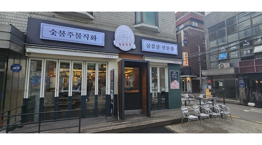명랑회관 교대점 : 명랑회관 오후파트 설거지 모집 시급13000원 - 알바천국 [알바천국]서울 관악구 / 명랑회관 교대점 / 명랑회관 오후파트... 