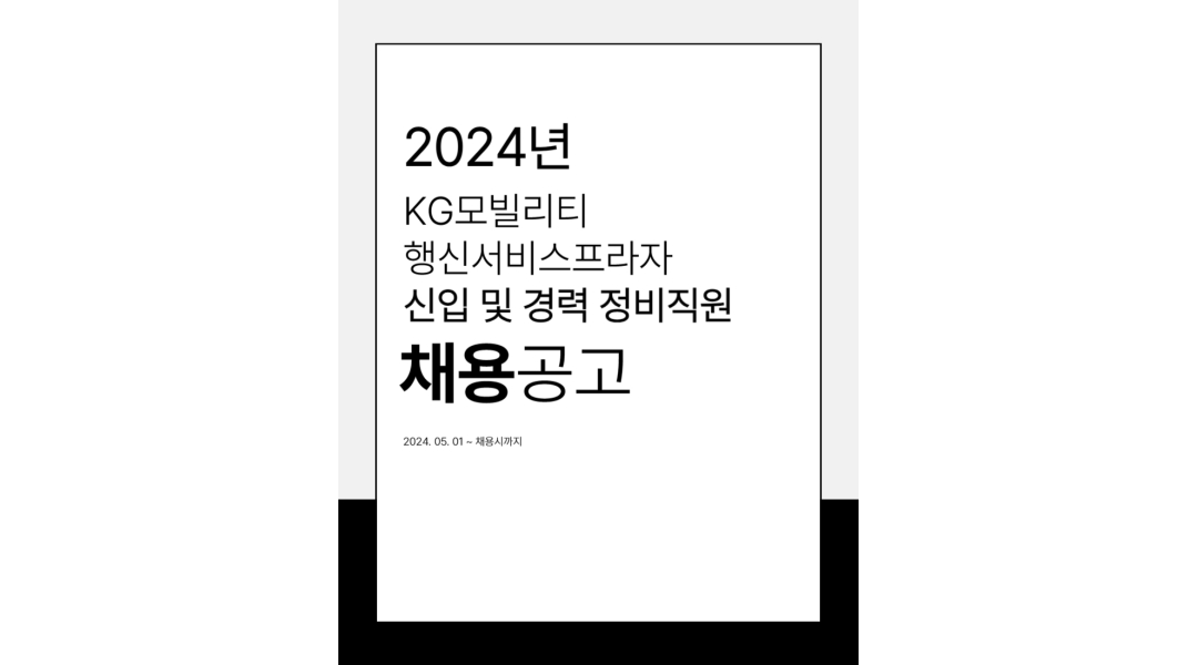 KG모빌리티 행신서비스프라자 : (구 쌍용자동차) KG모빌리티 신입 및 경력 정비직원 모집합니다 - 알바천국 [알바천국]경기 고양시 덕양구... 