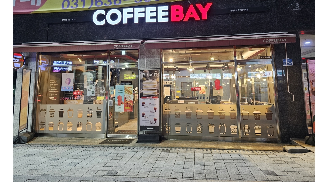 커피베이 이천신하리점 : 카페베이 이천신하리점 금~토 주말 오전/오후 - 알바천국 [알바천국]경기 이천시 / 커피베이 이천신하리점 / 카페베이... 